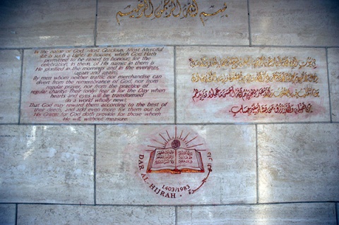 Dar Al Hijrah Islamic Center (DAIC), Falls Church, VA, United States, 2009-4-23, 