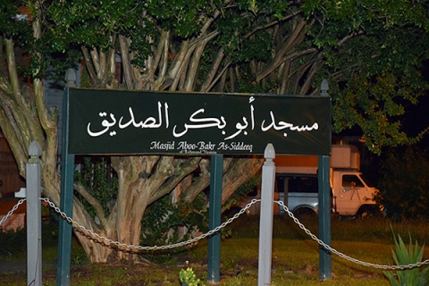 Masjid Aboo-Bakr As-Siddeeq, Richmond, VA, United States, 2016-6-5, 