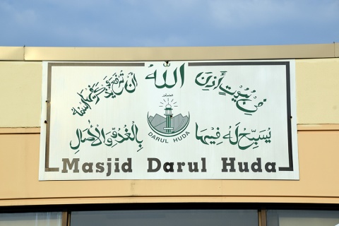 Darul Huda, Springfield, VA, United States, 2016-6-1, 