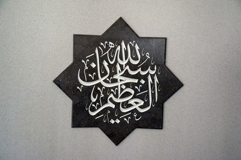 Spokane Islamic Center (SIC), Spokane Valley, WA, United States, 2016-8-13, 