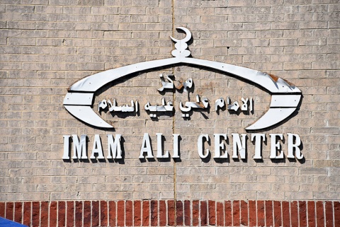 Imam Ali Center, Grand Prairie, TX, United States, 2016-9-29, 