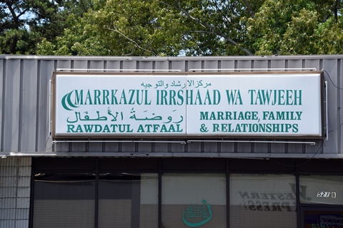 Center for Islamic Counseling and Guidance (CICG), Jonesboro, GA, United States, 2016-6-19, 