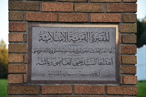 Muslim National Cemetery, Cedar Rapids, IA, United States, 2019-10-18, 