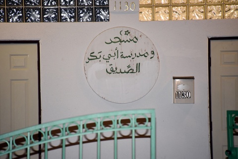 Masjid Abu Bakr, Delano, CA, United States, 2016-9-3, 