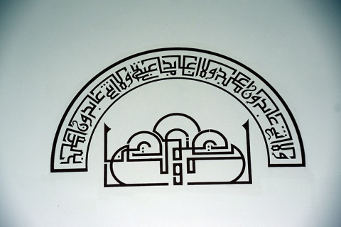 Islamic Cultural Center of Greater Chicago, Northbrook, IL, United States, 2016-7-29, 