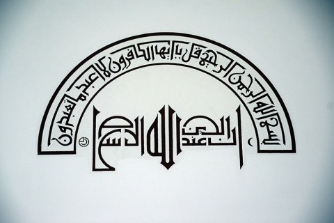 Islamic Cultural Center of Greater Chicago, Northbrook, IL, United States, 2016-7-29, 