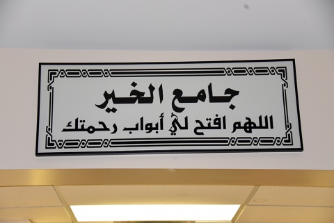 Northwest Indiana Islamic Center (NIIC), Crown Point, IN, United States, 2017-7-25, 