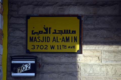 Masjid Al-Amin, Gary, IN, United States, 2016-1-1, 