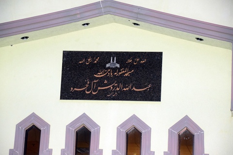 Masjid Al Bir, Kissimmee, FL, United States, 2016-6-27, 