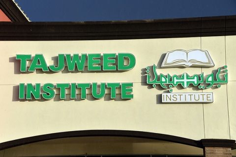 Tajweed Institute Masjid, Houston, TX, United States, 2019-9-9, 