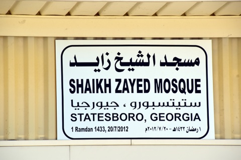 Shaikh Zayed Mosque, Statesboro, GA, United States, 2016-6-8, 