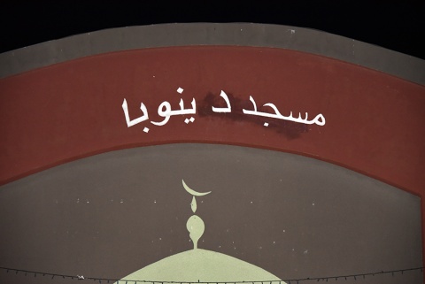 Masjid Dinuba, Dinuba, CA, United States, 2016-9-2, 