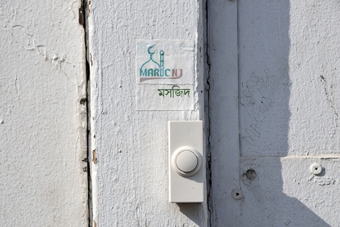 MARIC NJ, Elizabeth, NJ, United States, 2015-8-18, 