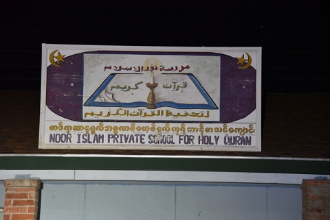 Noor Islam School, Cactus, TX, United States, 2016-9-15, 