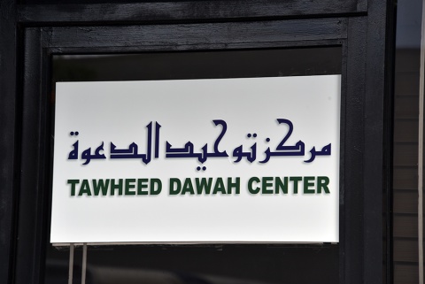 Tawheed Dawah Center, Buena Park, CA, United States, 2020-3-7, 