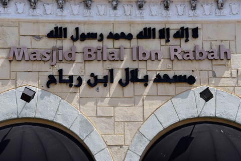 Masjid Bilal Ibn Rabah, Los Angeles, CA, United States, 2016-9-4, 
